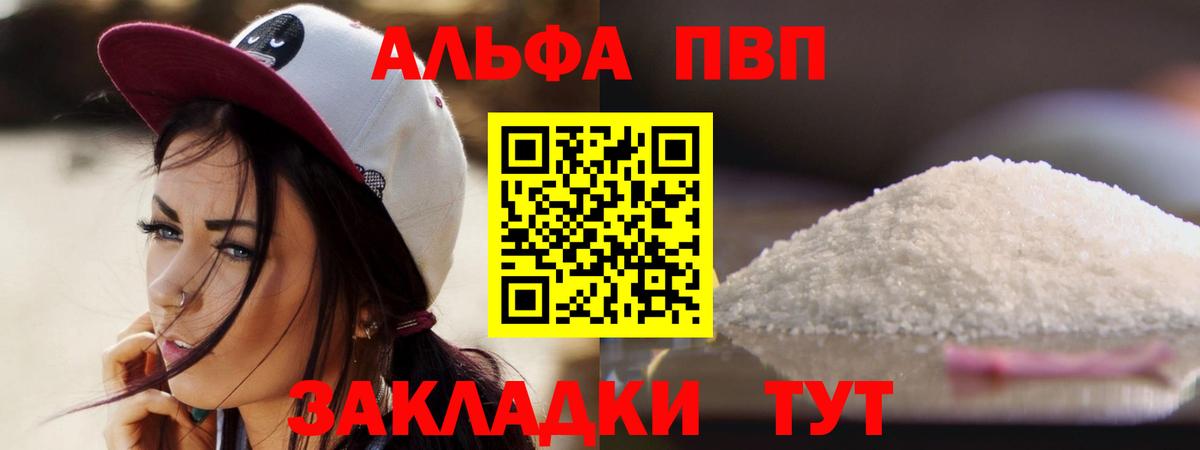 Альфа ПВП СК КРИС Беслан