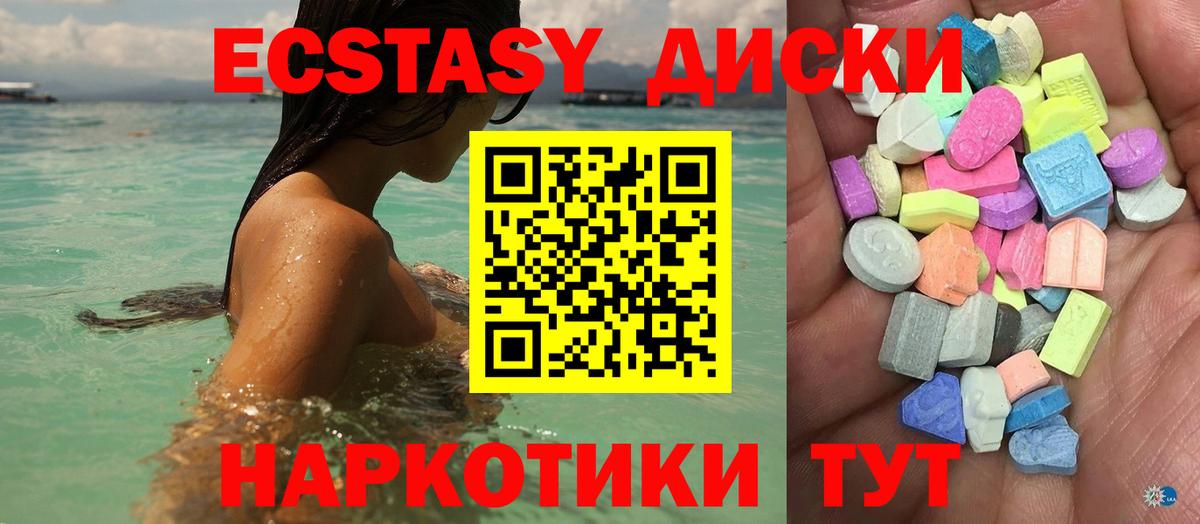 Беслан  Ecstasy Punisher  Экстази  Вход с VPN 