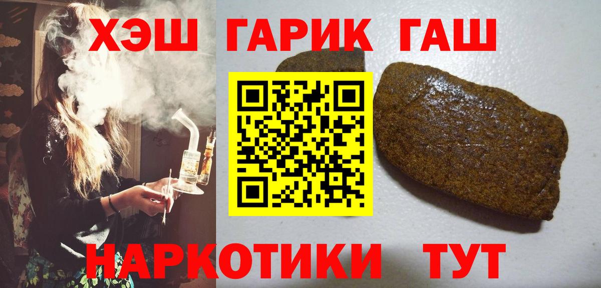ГАШИШ  Гашиш Изолятор  даркнет сайт  Вход с VPN  ГАШИШ хэш  Беслан 