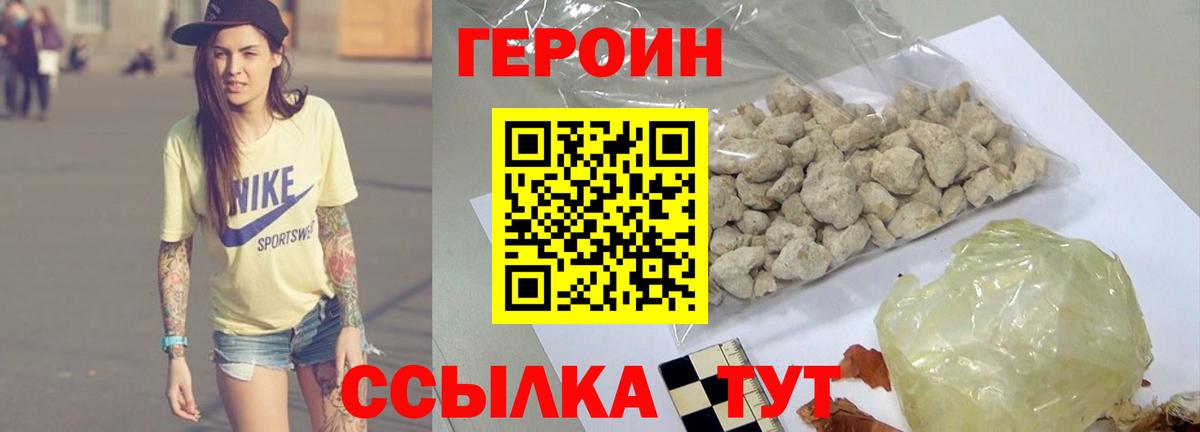 ГЕРОИН Афган  Вход с VPN  Беслан 