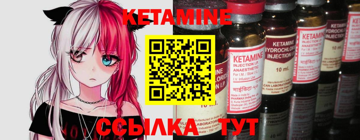 КЕТАМИН ketamine  Вход с VPN  Беслан  Кетамин VHQ 