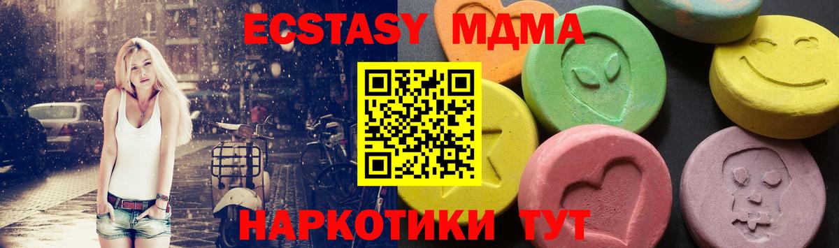 MDMA  Вход с VPN  МДМА Molly  Беслан  МДМА молли 