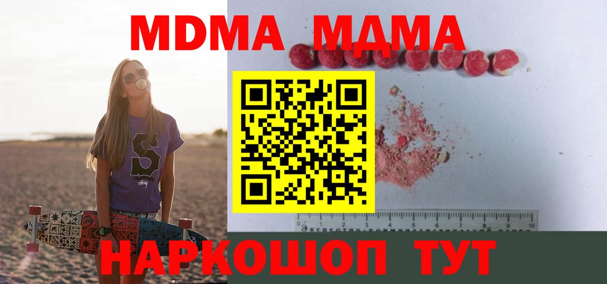 МДМА Molly Беслан