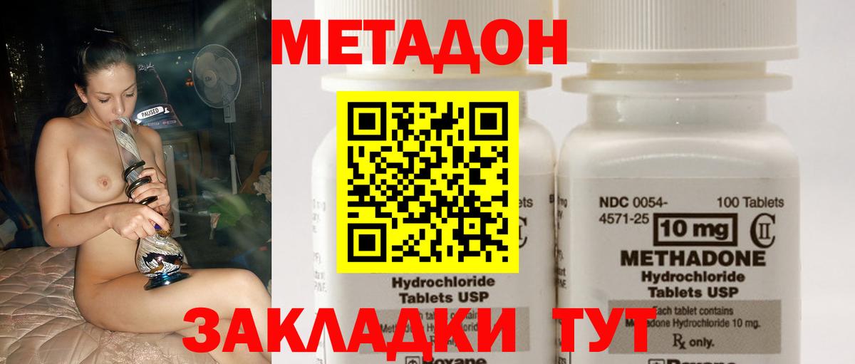 МЕТАДОН мёд  Вход с VPN  МЕТАДОН белоснежный  Беслан 