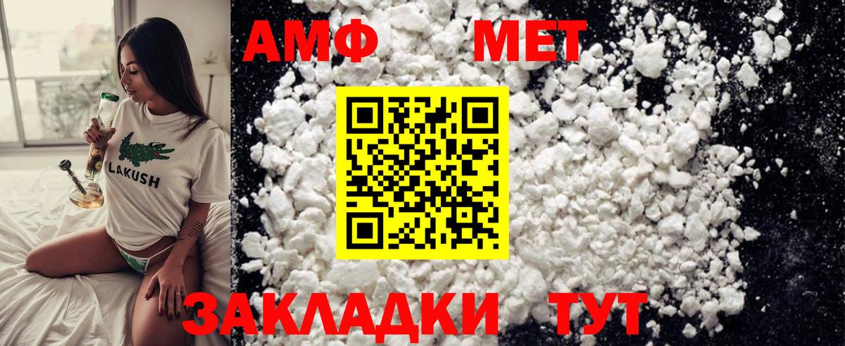 МЕТАМФЕТАМИН кристалл Беслан