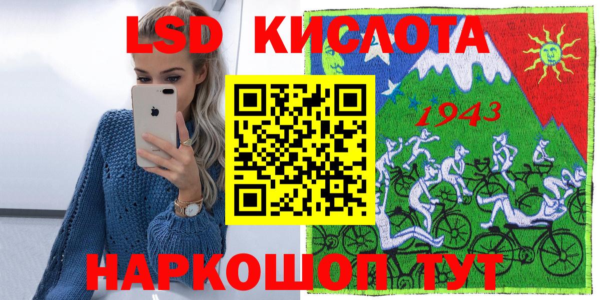 Беслан  Марки N-bome  Вход с VPN  Наркотические марки 1500мкг 