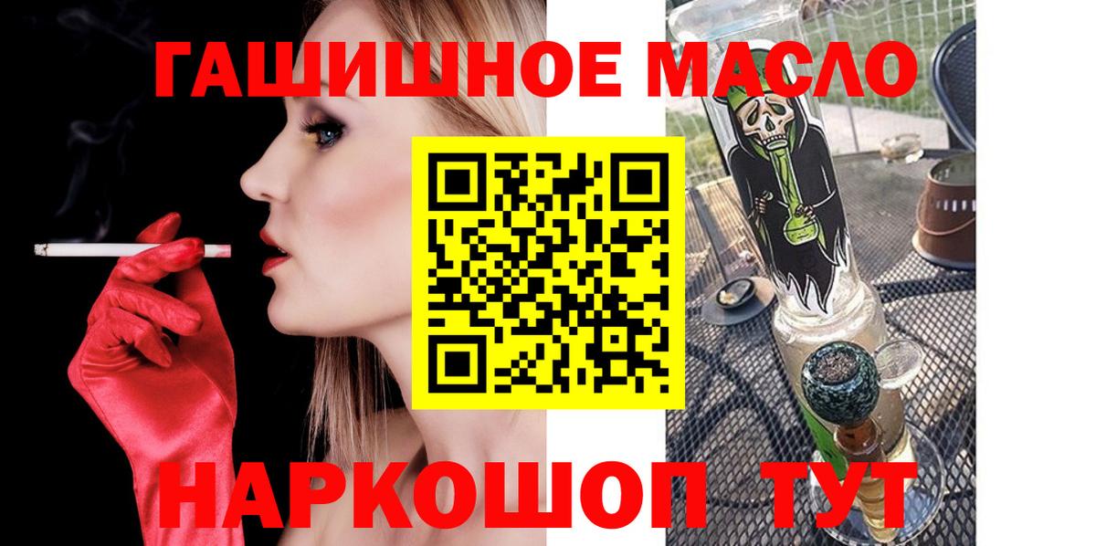 Дистиллят ТГК THC oil  Вход с VPN  Беслан  Дистиллят ТГК Wax 